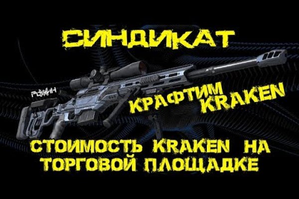 Kraken ссылка для тору vtor run