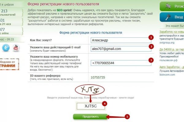 Как зарегистрироваться на кракене